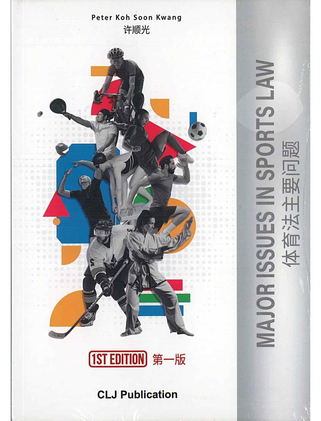 Major Issues In Sports Law by Peter Koh Soon Kwang -  2026